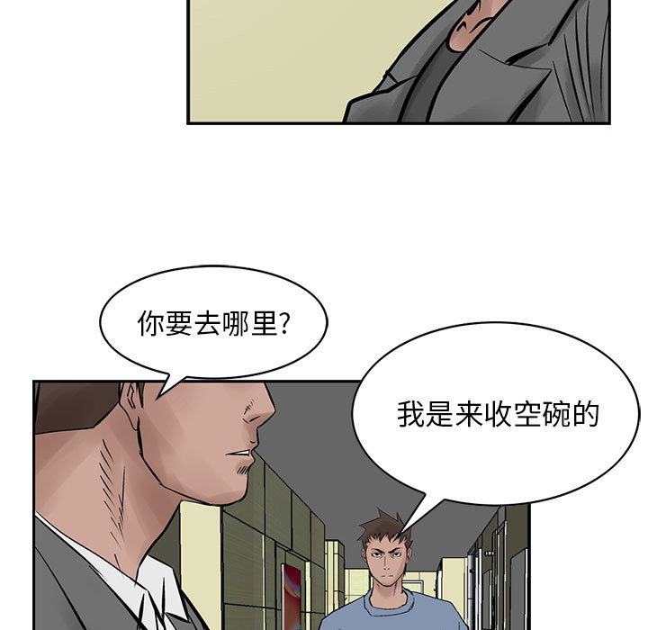 统帅：前传[抖漫]韩漫全集-统帅：前传-第 20 章无删减无遮挡章节图片 