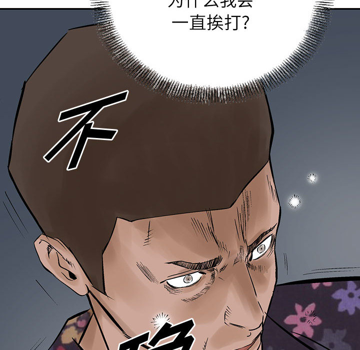 统帅：前传[抖漫]韩漫全集-统帅：前传-第 20 章无删减无遮挡章节图片 