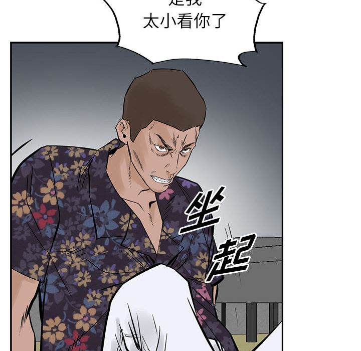 统帅：前传[抖漫]韩漫全集-统帅：前传-第 20 章无删减无遮挡章节图片 