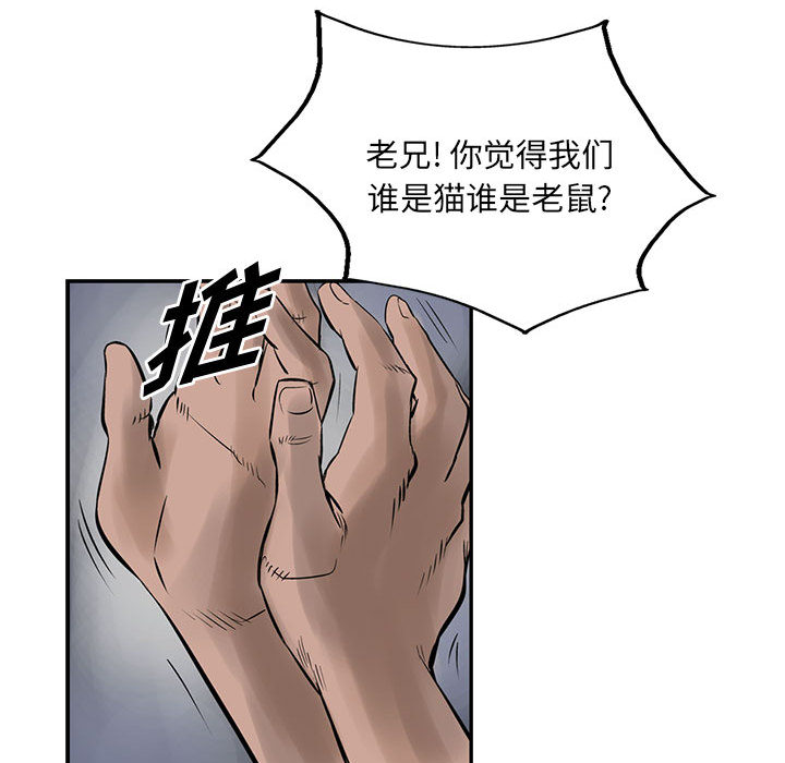 统帅：前传[抖漫]韩漫全集-统帅：前传-第 20 章无删减无遮挡章节图片 
