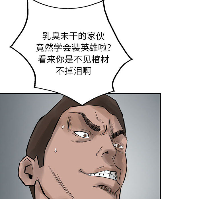 统帅：前传[抖漫]韩漫全集-统帅：前传-第 20 章无删减无遮挡章节图片 