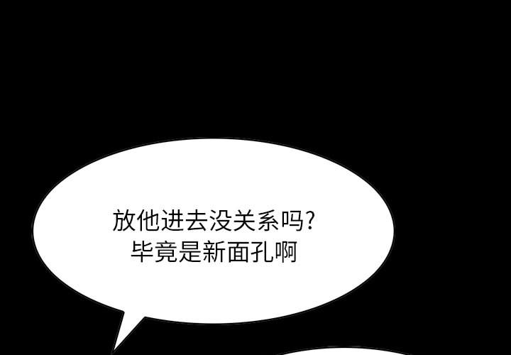 统帅：前传[抖漫]韩漫全集-统帅：前传-第 21 章无删减无遮挡章节图片 