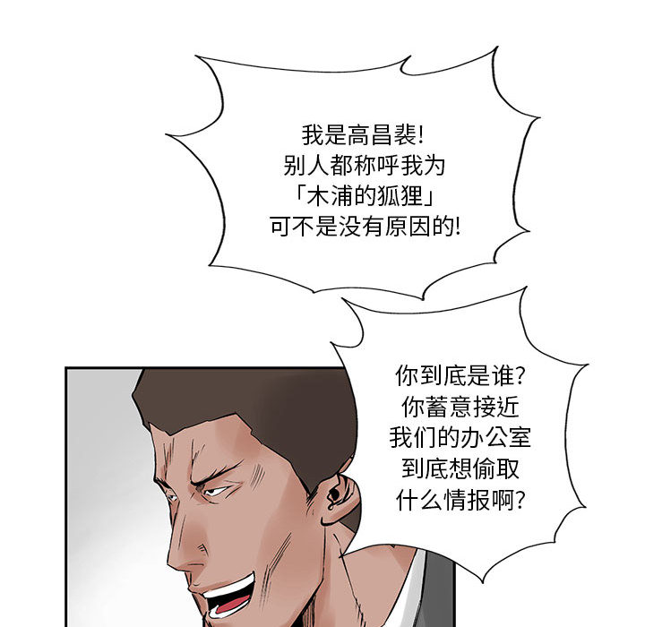 统帅：前传[抖漫]韩漫全集-统帅：前传-第 21 章无删减无遮挡章节图片 
