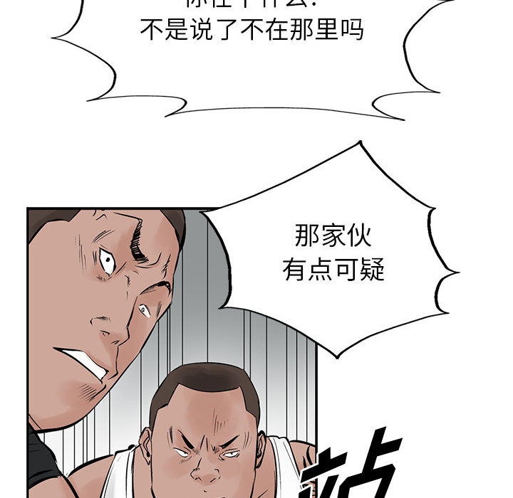 统帅：前传[抖漫]韩漫全集-统帅：前传-第 21 章无删减无遮挡章节图片 