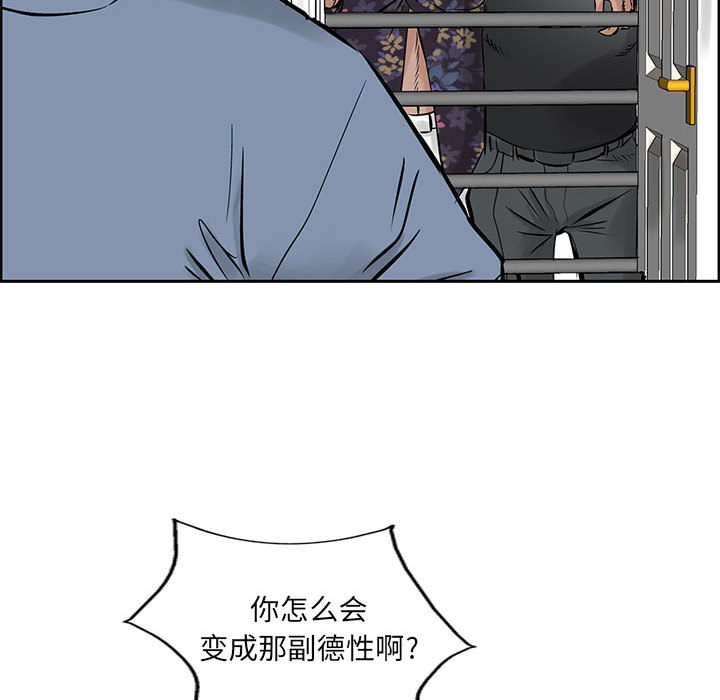 统帅：前传[抖漫]韩漫全集-统帅：前传-第 21 章无删减无遮挡章节图片 