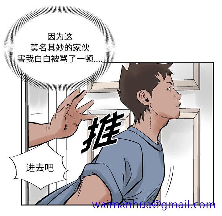 统帅：前传[抖漫]韩漫全集-统帅：前传-第 21 章无删减无遮挡章节图片 