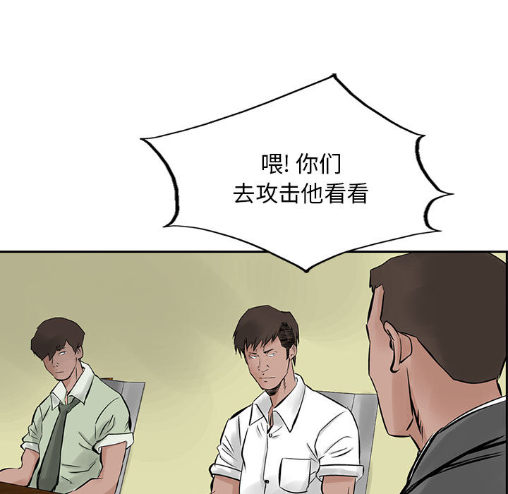 统帅：前传[抖漫]韩漫全集-统帅：前传-第 21 章无删减无遮挡章节图片 