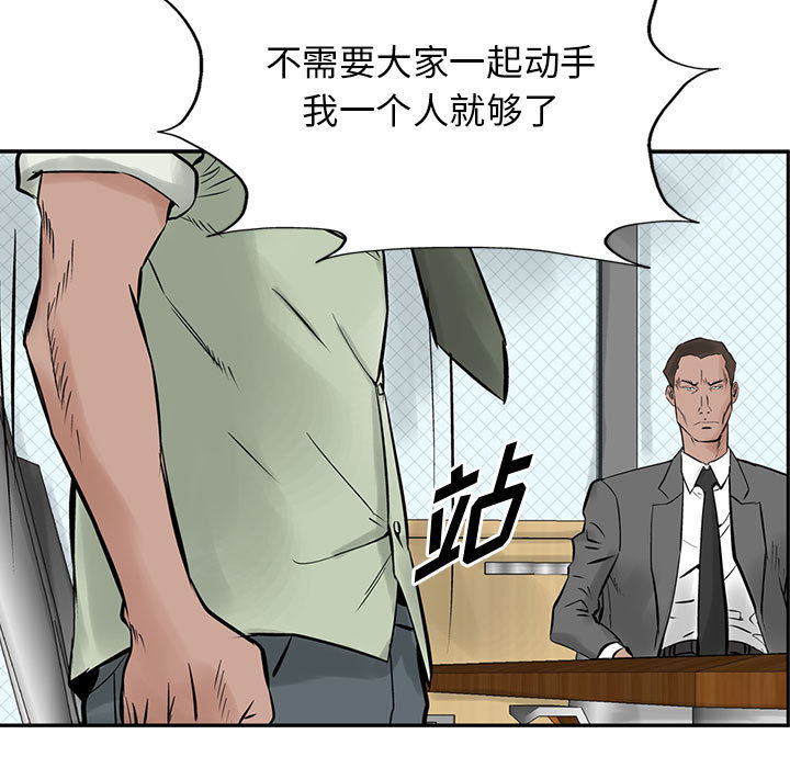 统帅：前传[抖漫]韩漫全集-统帅：前传-第 21 章无删减无遮挡章节图片 
