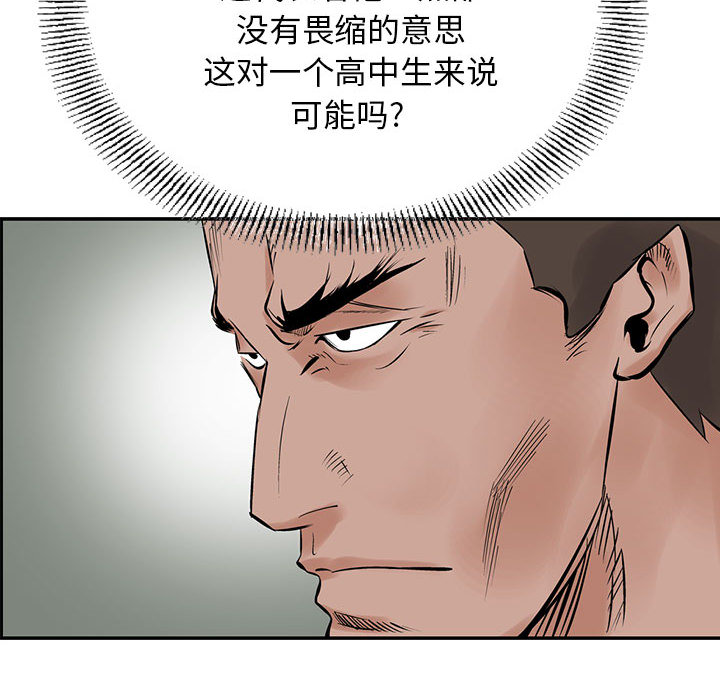 统帅：前传[抖漫]韩漫全集-统帅：前传-第 21 章无删减无遮挡章节图片 