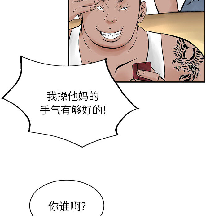 统帅：前传[抖漫]韩漫全集-统帅：前传-第 21 章无删减无遮挡章节图片 