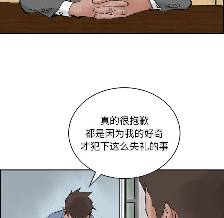统帅：前传[抖漫]韩漫全集-统帅：前传-第 21 章无删减无遮挡章节图片 
