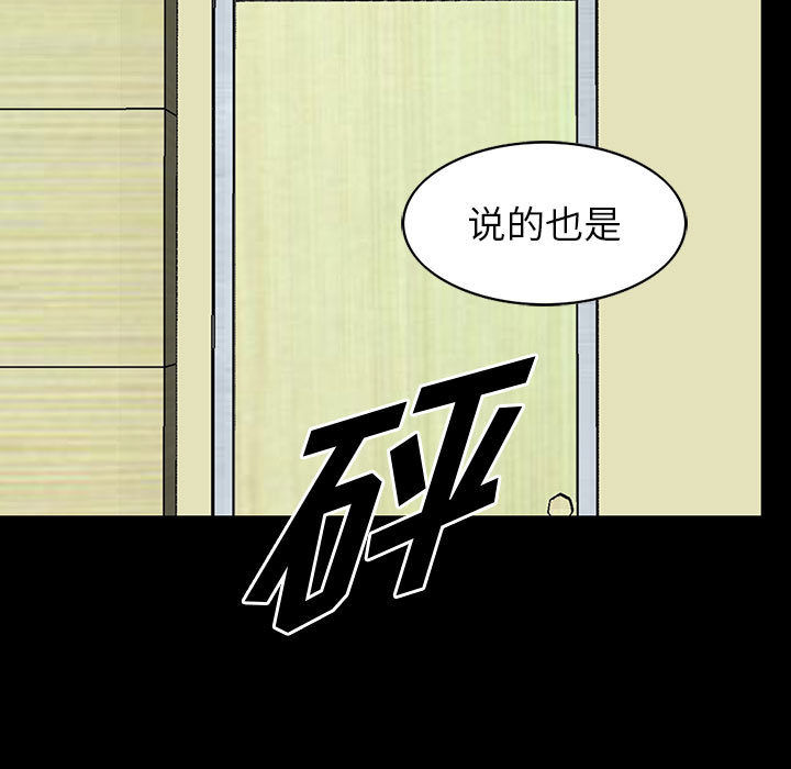 统帅：前传[抖漫]韩漫全集-统帅：前传-第 21 章无删减无遮挡章节图片 