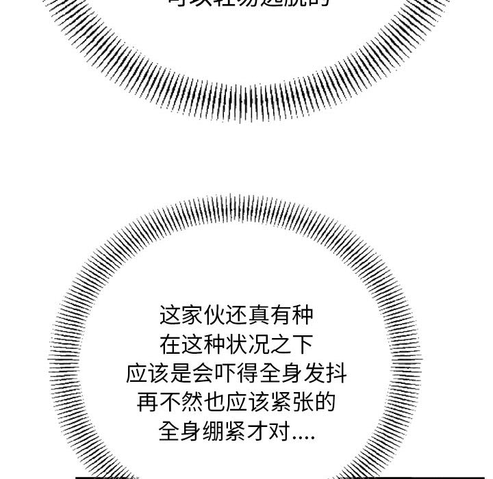 统帅：前传[抖漫]韩漫全集-统帅：前传-第 21 章无删减无遮挡章节图片 