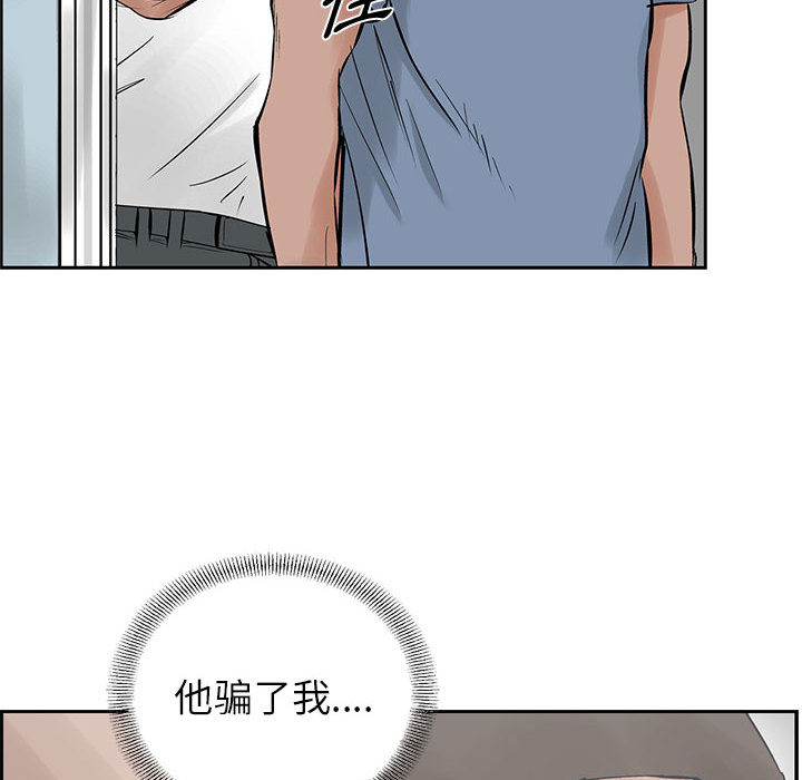 统帅：前传[抖漫]韩漫全集-统帅：前传-第 21 章无删减无遮挡章节图片 