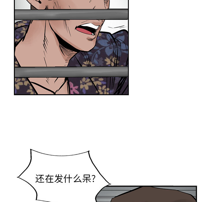 统帅：前传[抖漫]韩漫全集-统帅：前传-第 21 章无删减无遮挡章节图片 
