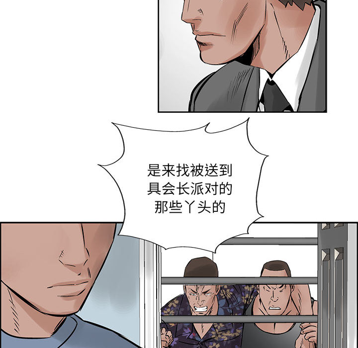 统帅：前传[抖漫]韩漫全集-统帅：前传-第 21 章无删减无遮挡章节图片 