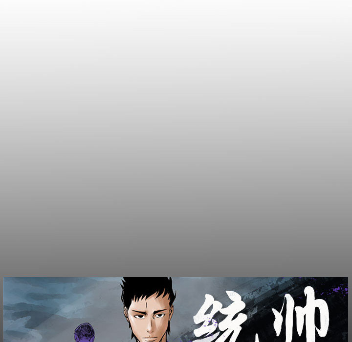 统帅：前传[抖漫]韩漫全集-统帅：前传-第 21 章无删减无遮挡章节图片 