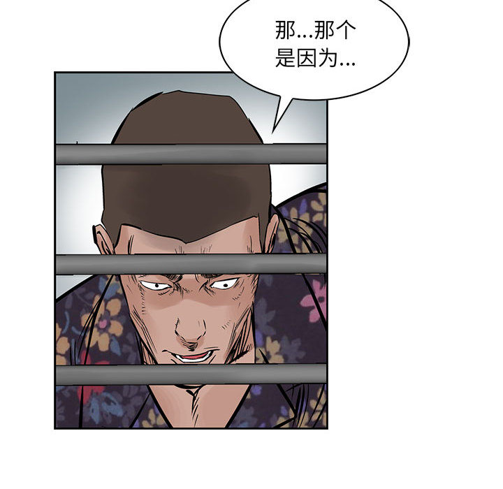 统帅：前传[抖漫]韩漫全集-统帅：前传-第 21 章无删减无遮挡章节图片 