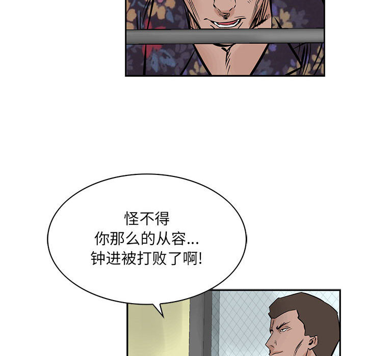 统帅：前传[抖漫]韩漫全集-统帅：前传-第 21 章无删减无遮挡章节图片 