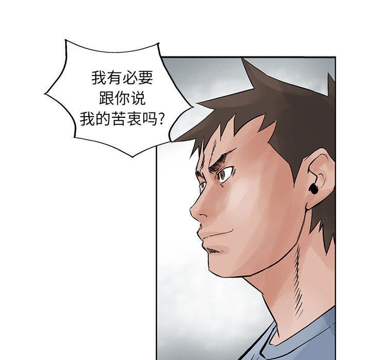 统帅：前传[抖漫]韩漫全集-统帅：前传-第 22 章无删减无遮挡章节图片 