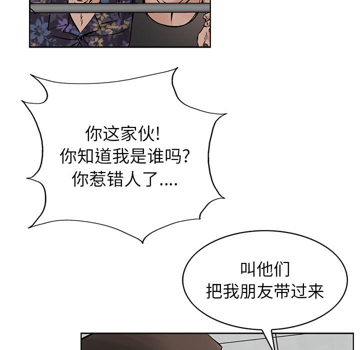 统帅：前传[抖漫]韩漫全集-统帅：前传-第 22 章无删减无遮挡章节图片 