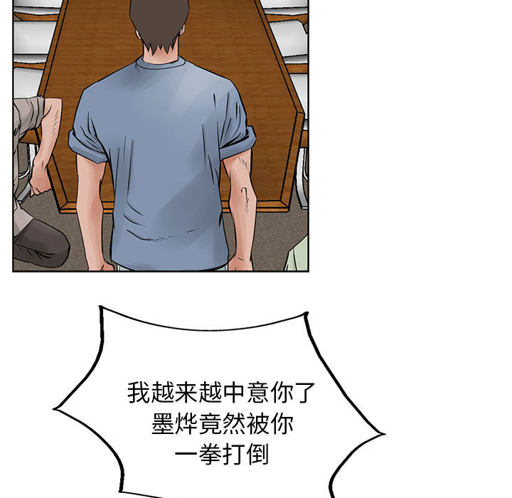 统帅：前传[抖漫]韩漫全集-统帅：前传-第 22 章无删减无遮挡章节图片 