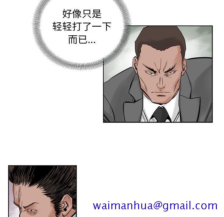 统帅：前传[抖漫]韩漫全集-统帅：前传-第 22 章无删减无遮挡章节图片 