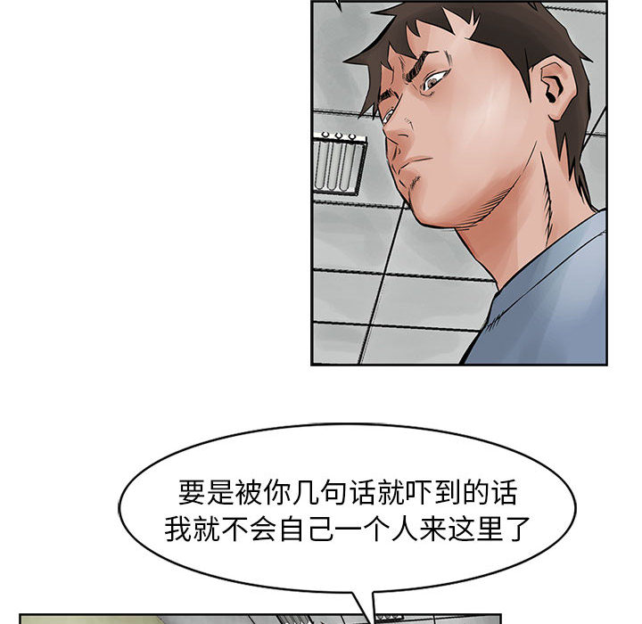 统帅：前传[抖漫]韩漫全集-统帅：前传-第 22 章无删减无遮挡章节图片 