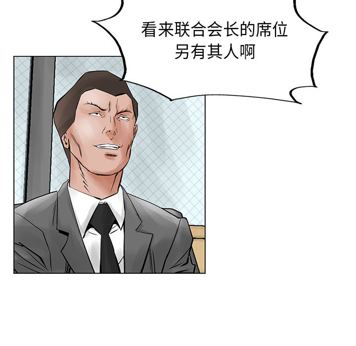 统帅：前传[抖漫]韩漫全集-统帅：前传-第 22 章无删减无遮挡章节图片 
