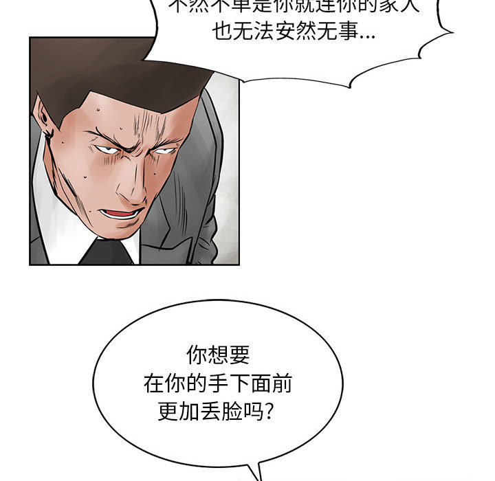 统帅：前传[抖漫]韩漫全集-统帅：前传-第 22 章无删减无遮挡章节图片 