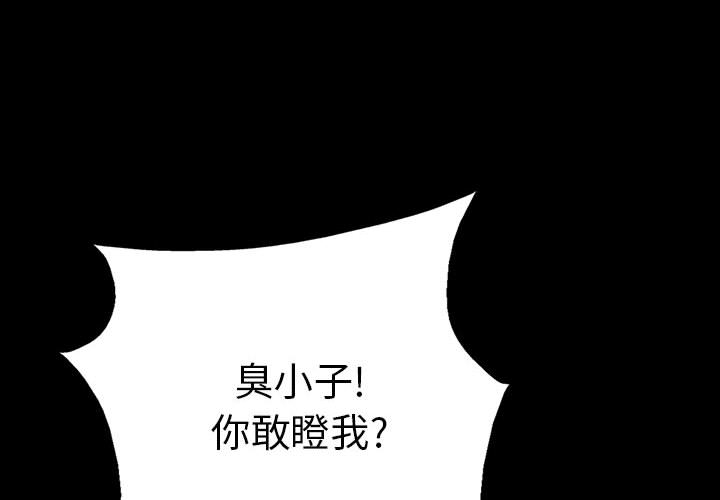 统帅：前传[抖漫]韩漫全集-统帅：前传-第 22 章无删减无遮挡章节图片 