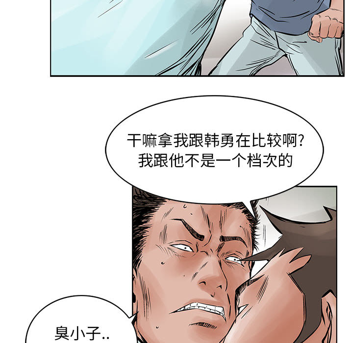 统帅：前传[抖漫]韩漫全集-统帅：前传-第 22 章无删减无遮挡章节图片 