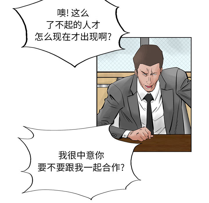 统帅：前传[抖漫]韩漫全集-统帅：前传-第 22 章无删减无遮挡章节图片 