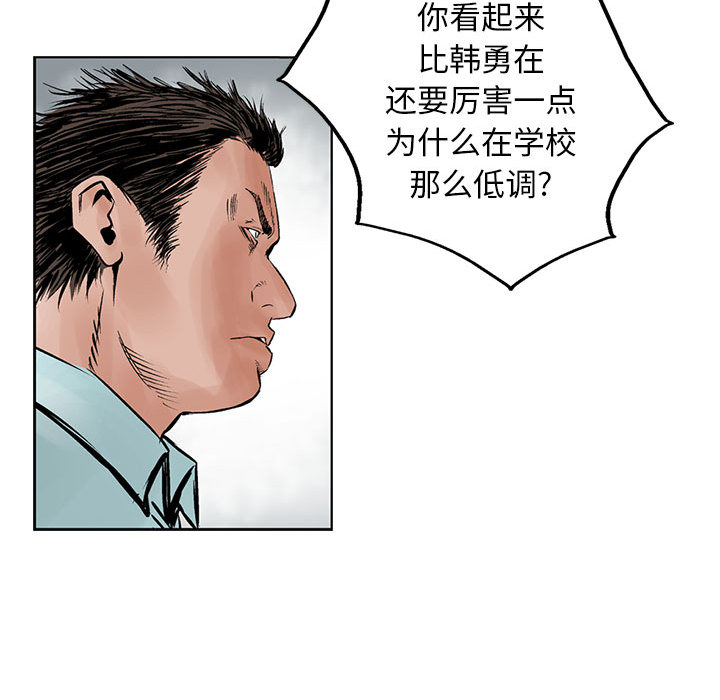 统帅：前传[抖漫]韩漫全集-统帅：前传-第 22 章无删减无遮挡章节图片 