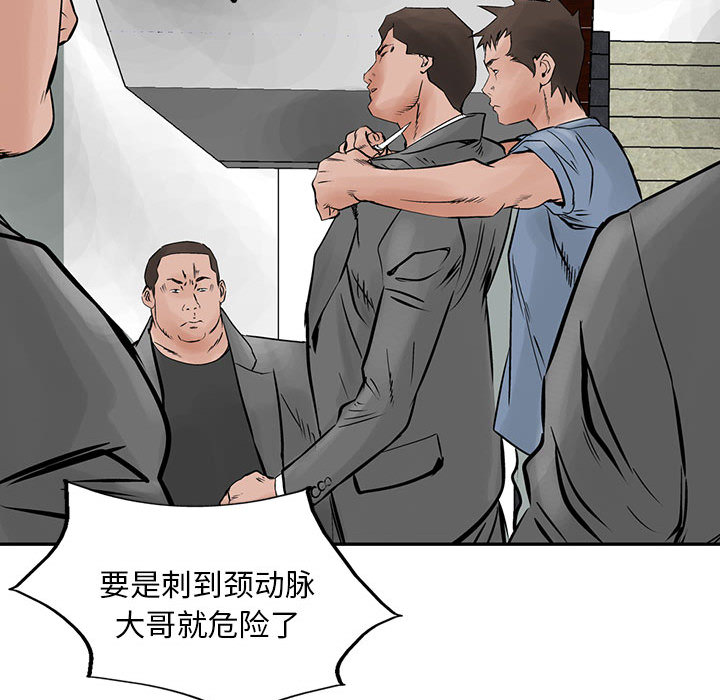 统帅：前传[h漫]韩漫全集-统帅：前传-第 23 章无删减无遮挡章节图片 