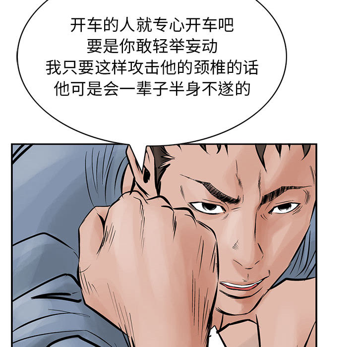 统帅：前传[h漫]韩漫全集-统帅：前传-第 23 章无删减无遮挡章节图片 
