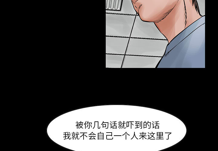 统帅：前传[h漫]韩漫全集-统帅：前传-第 23 章无删减无遮挡章节图片 