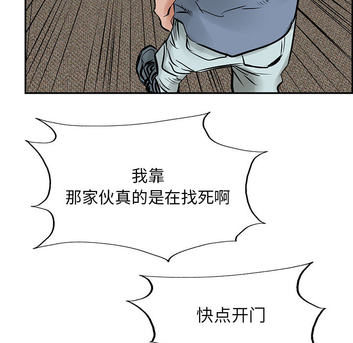 统帅：前传[h漫]韩漫全集-统帅：前传-第 23 章无删减无遮挡章节图片 