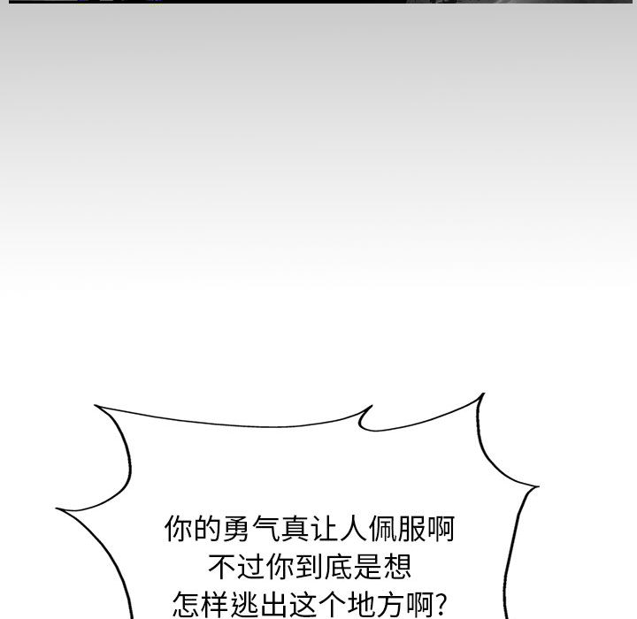 统帅：前传[h漫]韩漫全集-统帅：前传-第 23 章无删减无遮挡章节图片 