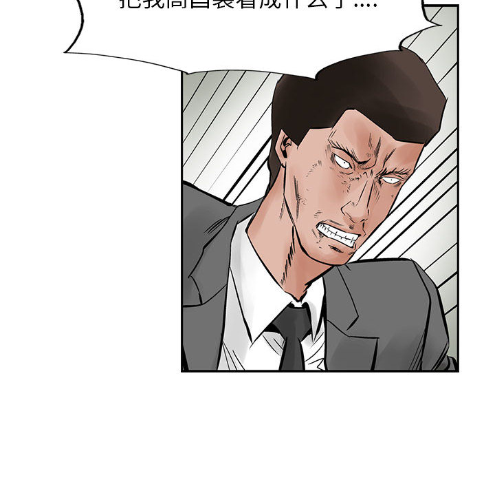 统帅：前传[h漫]韩漫全集-统帅：前传-第 23 章无删减无遮挡章节图片 