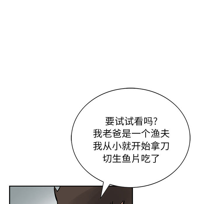 统帅：前传[h漫]韩漫全集-统帅：前传-第 23 章无删减无遮挡章节图片 