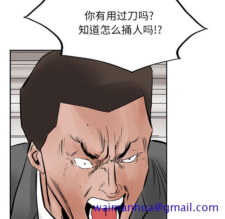 统帅：前传[h漫]韩漫全集-统帅：前传-第 23 章无删减无遮挡章节图片 