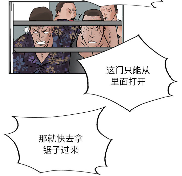 统帅：前传[h漫]韩漫全集-统帅：前传-第 23 章无删减无遮挡章节图片 
