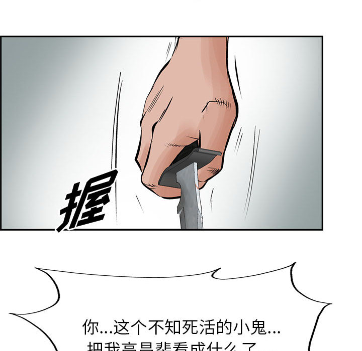 统帅：前传[h漫]韩漫全集-统帅：前传-第 23 章无删减无遮挡章节图片 