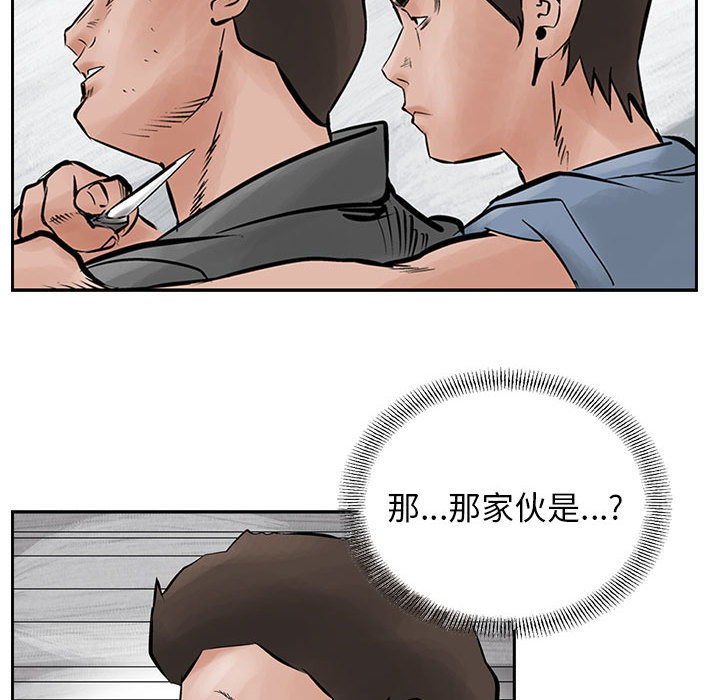 统帅：前传[h漫]韩漫全集-统帅：前传-第 23 章无删减无遮挡章节图片 