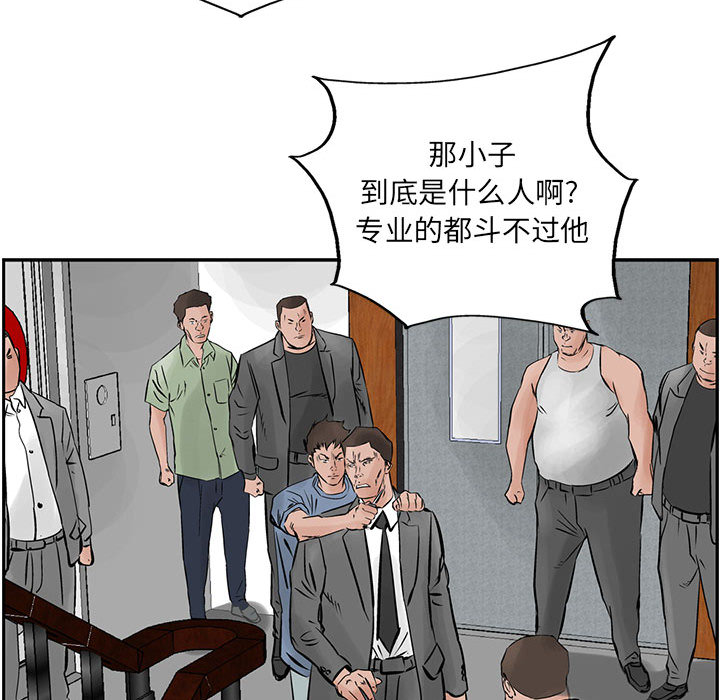 统帅：前传[h漫]韩漫全集-统帅：前传-第 23 章无删减无遮挡章节图片 