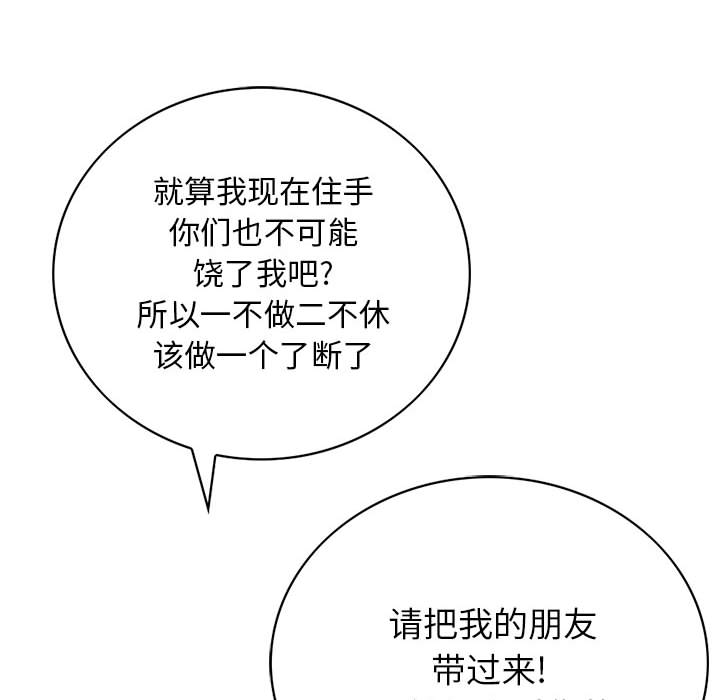 统帅：前传[h漫]韩漫全集-统帅：前传-第 23 章无删减无遮挡章节图片 