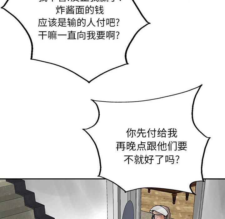 统帅：前传[h漫]韩漫全集-统帅：前传-第 23 章无删减无遮挡章节图片 
