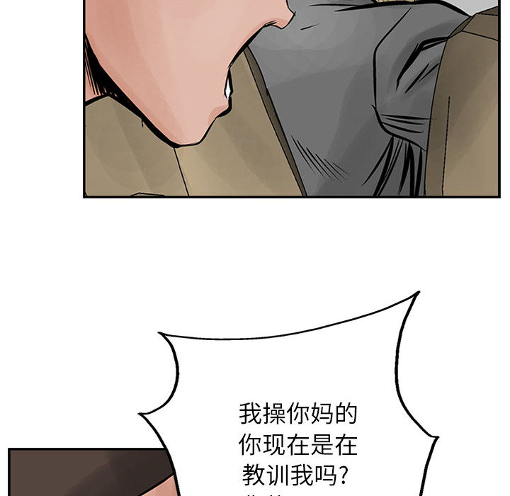 统帅：前传[h漫]韩漫全集-统帅：前传-第 23 章无删减无遮挡章节图片 