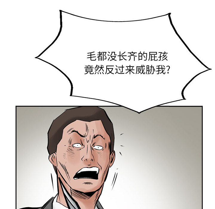 统帅：前传[h漫]韩漫全集-统帅：前传-第 23 章无删减无遮挡章节图片 
